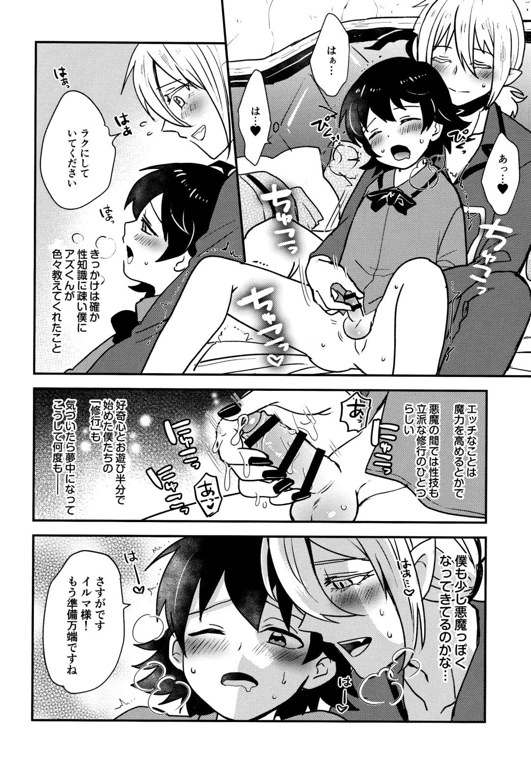 [Nonta] uraomote debikkusu Fhentai - Page 5