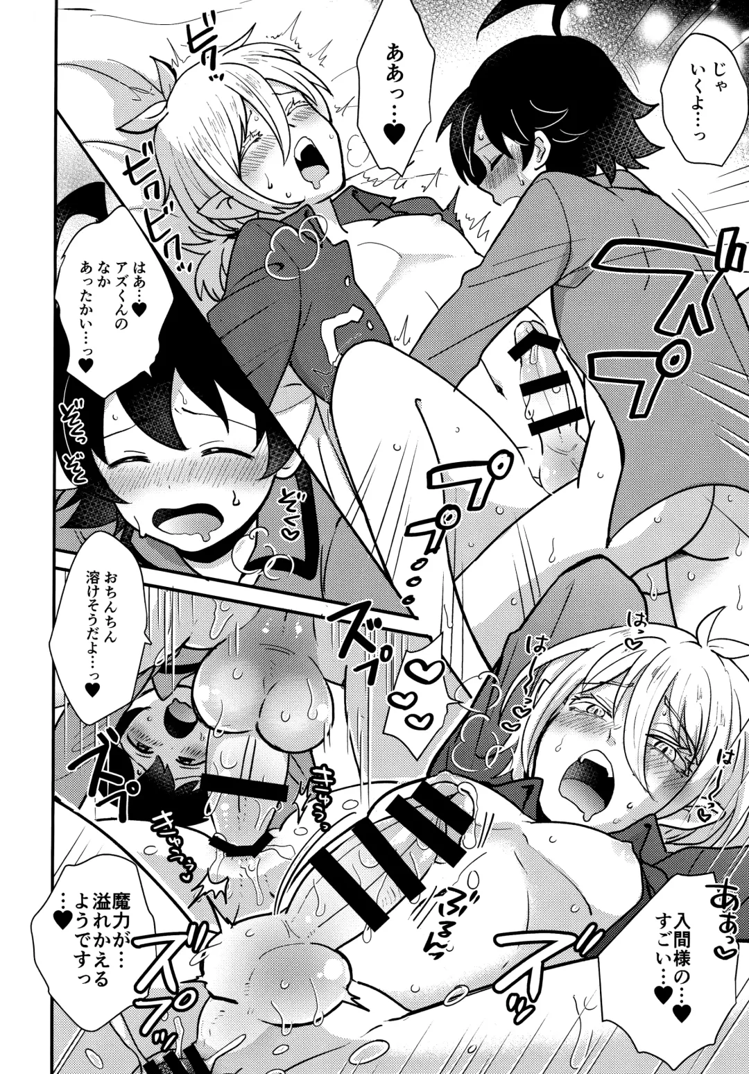 [Nonta] uraomote debikkusu Fhentai - Page 7