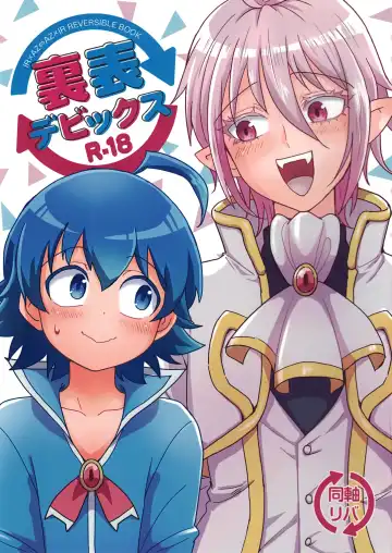 Read [Nonta] uraomote debikkusu - Fhentai