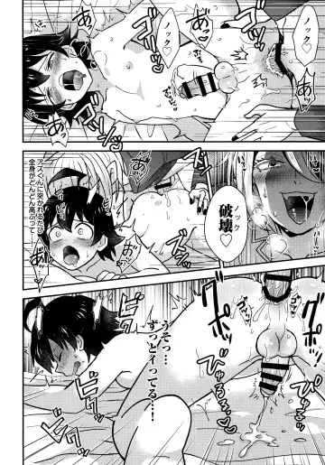 [Nonta] uraomote debikkusu Fhentai - Page 15