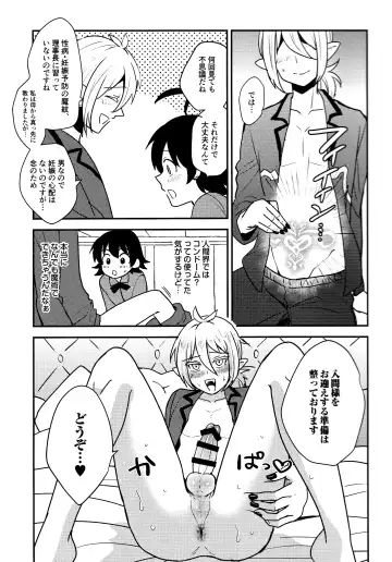 [Nonta] uraomote debikkusu Fhentai - Page 6