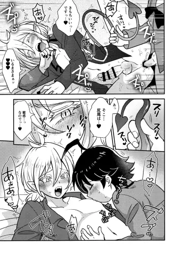 [Nonta] uraomote debikkusu Fhentai - Page 8