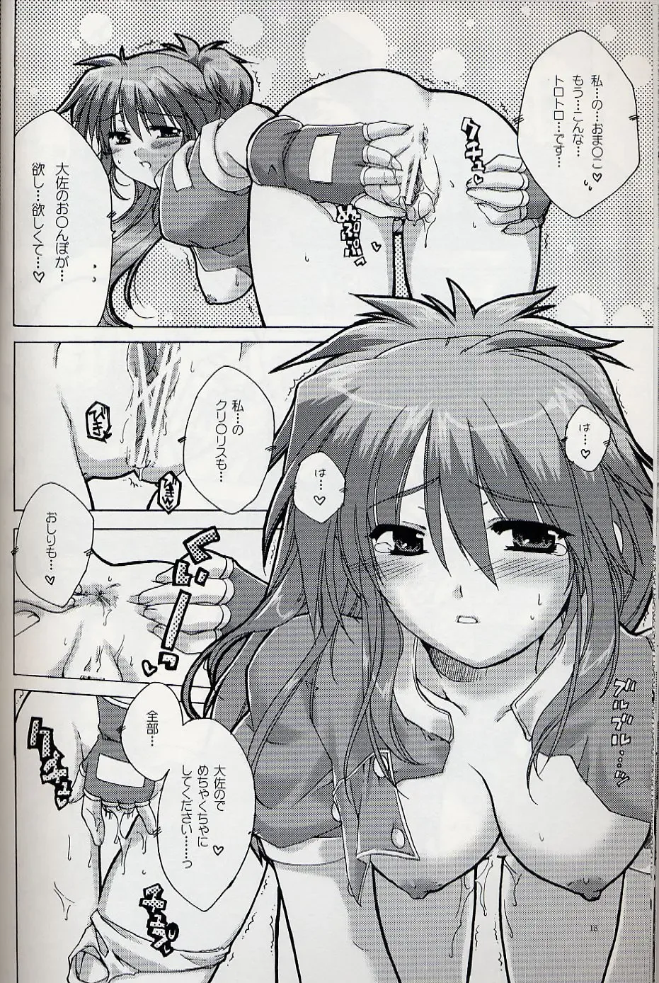 [Alpha] Herself Fhentai - Page 17