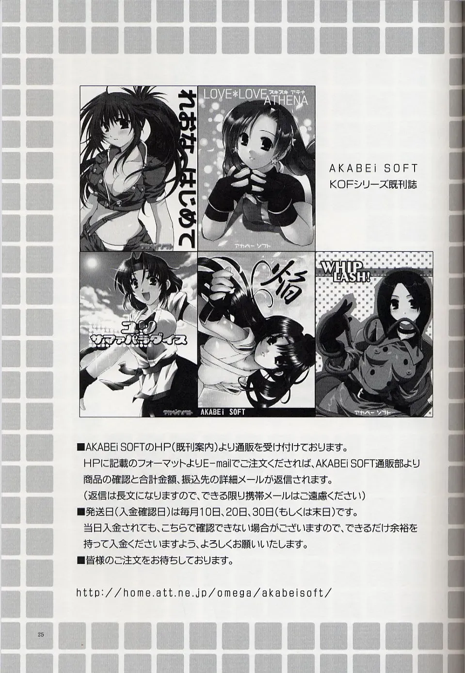 [Alpha] Herself Fhentai - Page 24