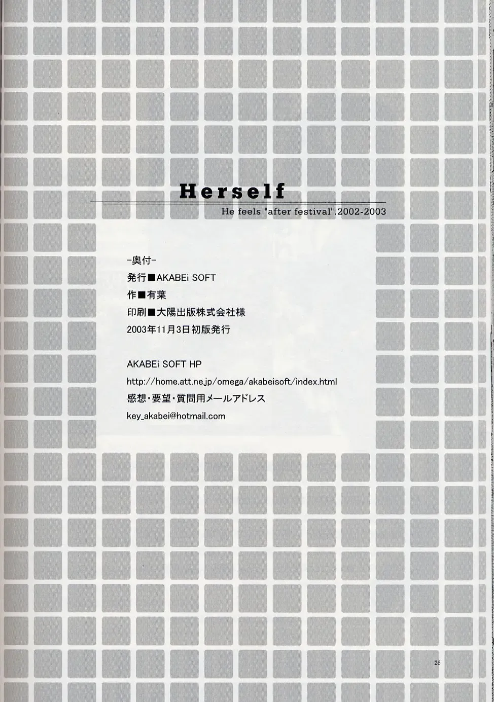 [Alpha] Herself Fhentai - Page 25