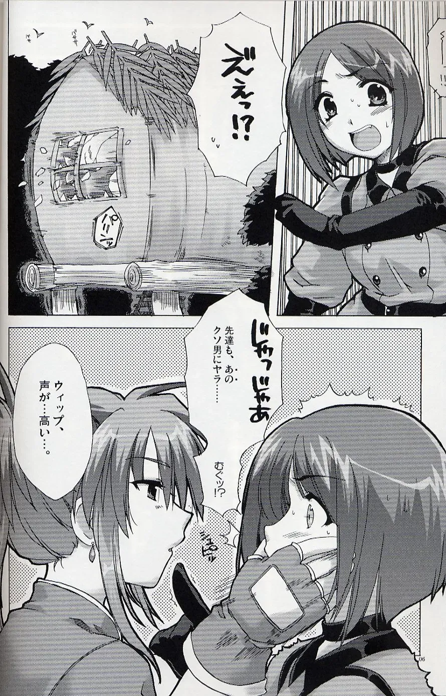 [Alpha] Herself Fhentai - Page 5