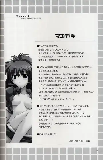 [Alpha] Herself Fhentai - Page 3