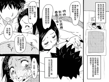 [Junk Kameyoko] Gomi Beya Musuko to no Seiseikatsu ga Shuukanka Shite Iru Okaa-san ga, Omowanu Seikantai o Kaihatsu Sarete Shimatta Hanashi. Fhentai.net - Page 66