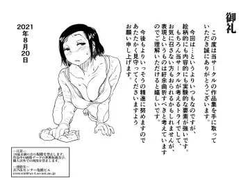 [Junk Kameyoko] Gomi Beya Musuko to no Seiseikatsu ga Shuukanka Shite Iru Okaa-san ga, Omowanu Seikantai o Kaihatsu Sarete Shimatta Hanashi. Fhentai.net - Page 69