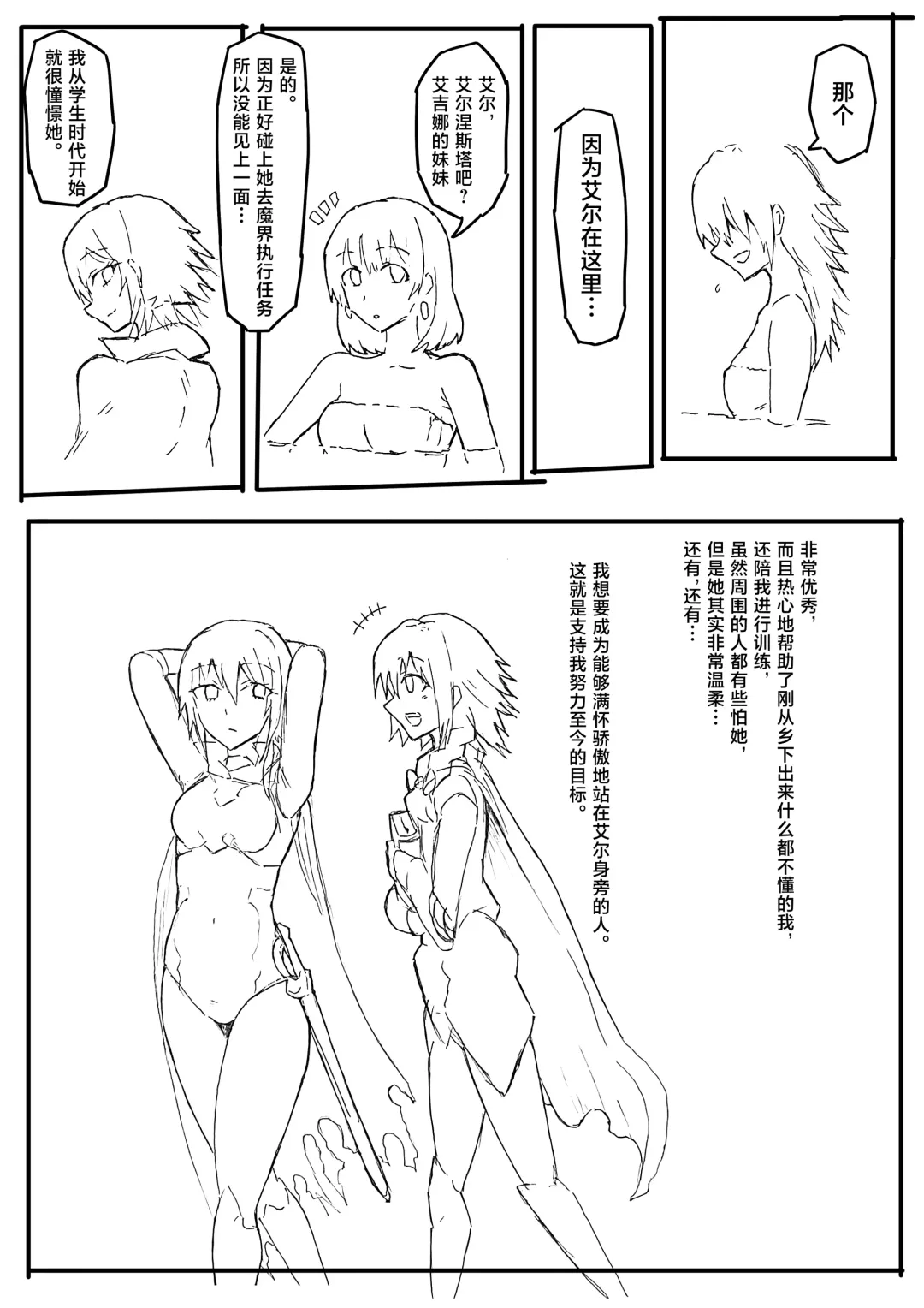 [Yukio] オークに大切なパートナーを奪われた話 Fhentai.net - Page 60