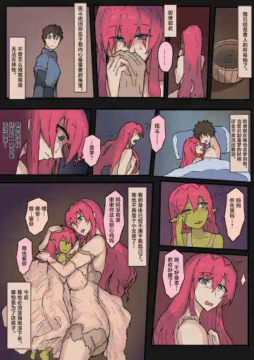 [Yukio] オークに大切なパートナーを奪われた話 Fhentai.net - Page 11