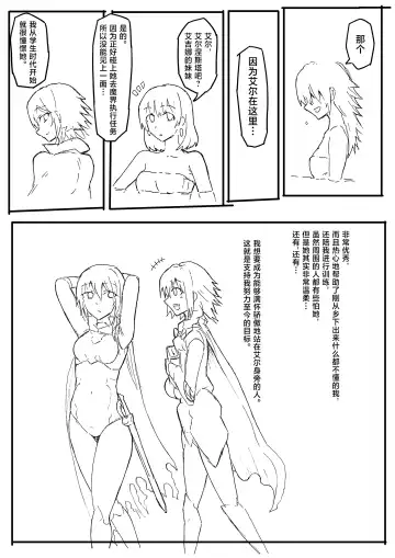 [Yukio] オークに大切なパートナーを奪われた話 Fhentai.net - Page 60