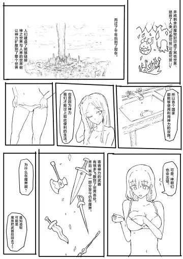 [Yukio] オークに大切なパートナーを奪われた話 Fhentai.net - Page 64