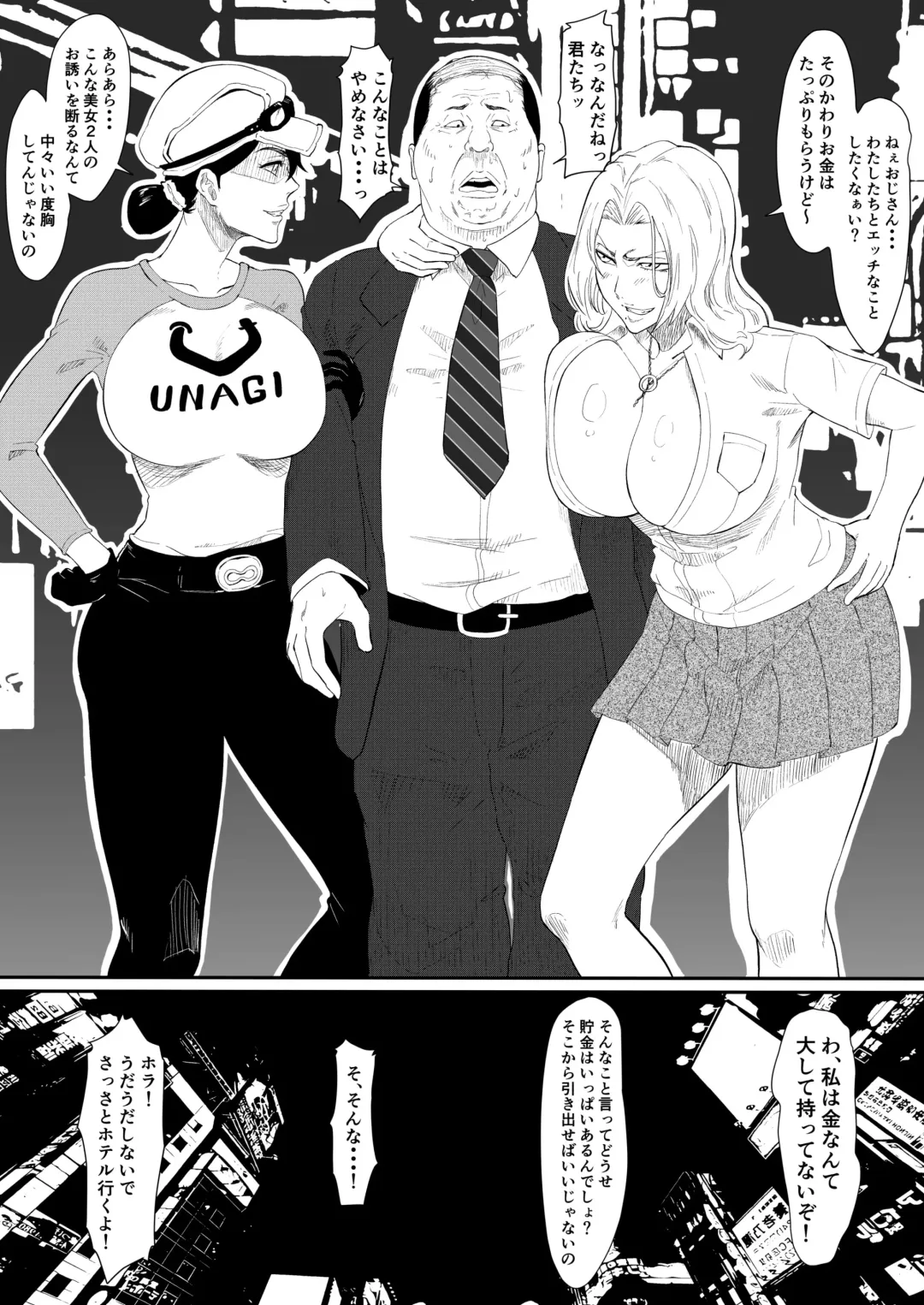 [Iwao] Unagiya & Rangiku no Enkou Fhentai - Page 1