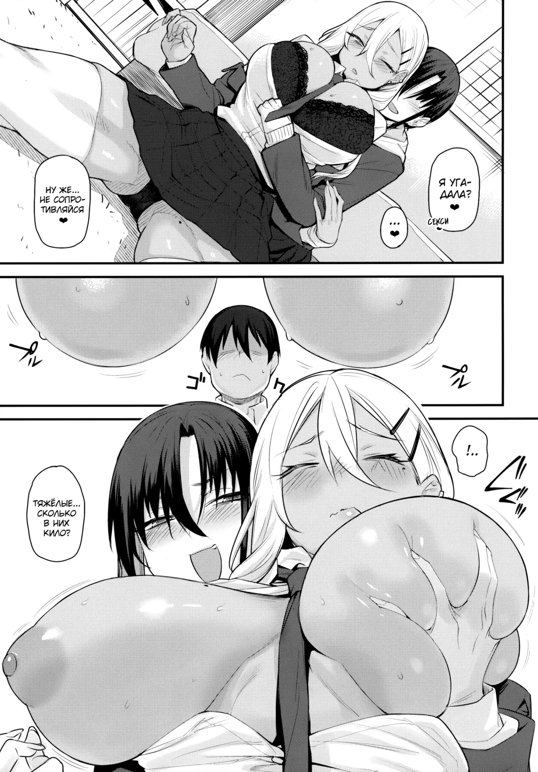 [Rama] Boku no Ie ga Class no Furyou Musume ni Iribitararete iru Ken. 2 Fhentai - Page 16