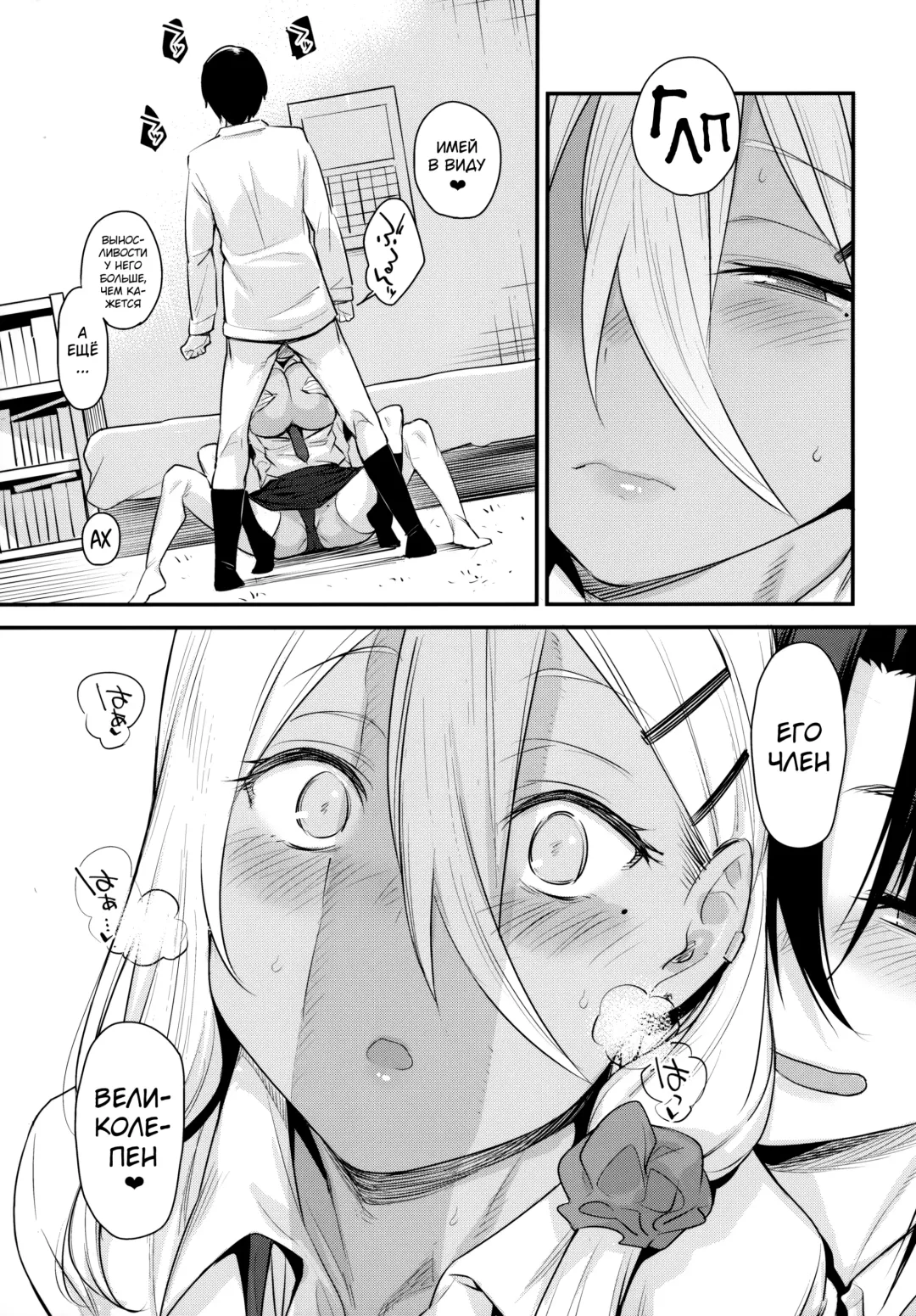 [Rama] Boku no Ie ga Class no Furyou Musume ni Iribitararete iru Ken. 2 Fhentai - Page 18
