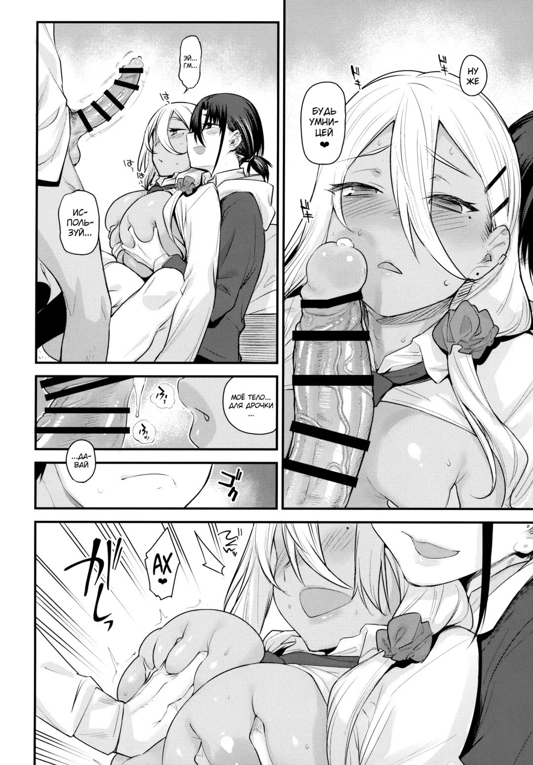 [Rama] Boku no Ie ga Class no Furyou Musume ni Iribitararete iru Ken. 2 Fhentai - Page 19