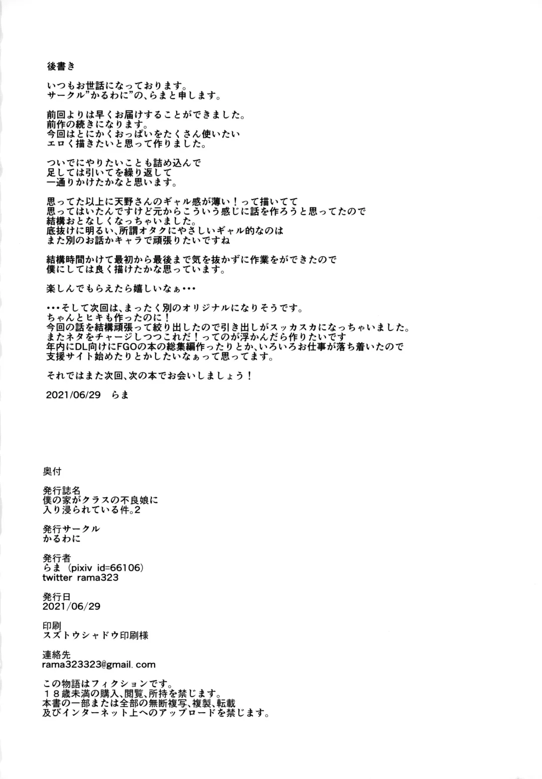 [Rama] Boku no Ie ga Class no Furyou Musume ni Iribitararete iru Ken. 2 Fhentai - Page 47