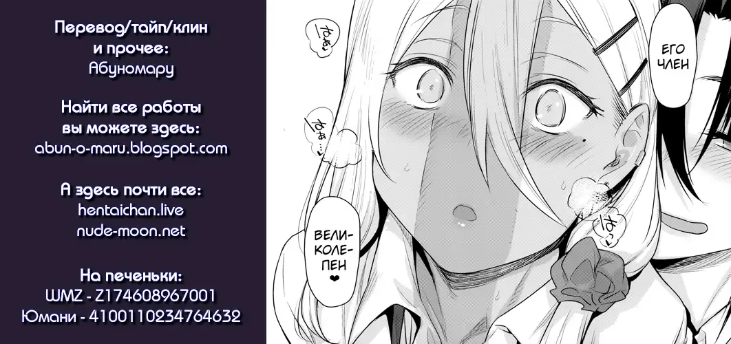 [Rama] Boku no Ie ga Class no Furyou Musume ni Iribitararete iru Ken. 2 Fhentai - Page 49