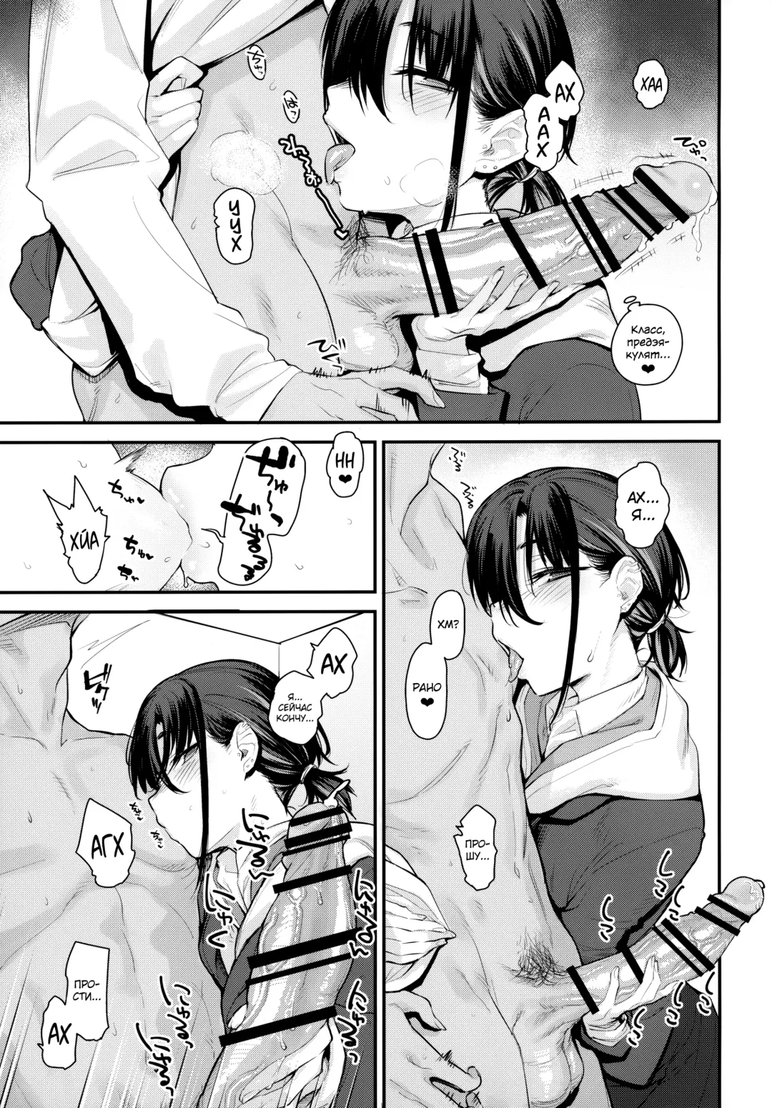 [Rama] Boku no Ie ga Class no Furyou Musume ni Iribitararete iru Ken. 2 Fhentai - Page 8