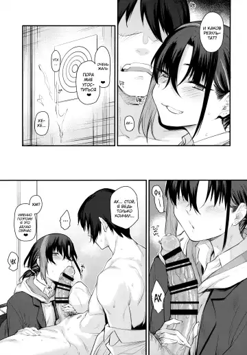 [Rama] Boku no Ie ga Class no Furyou Musume ni Iribitararete iru Ken. 2 Fhentai.net - Page 10