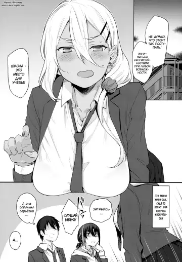 [Rama] Boku no Ie ga Class no Furyou Musume ni Iribitararete iru Ken. 2 Fhentai.net - Page 13