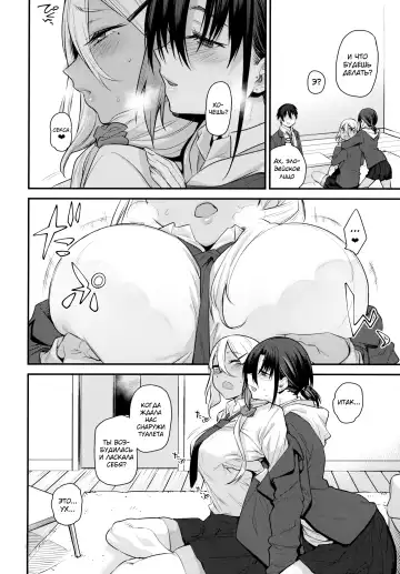 [Rama] Boku no Ie ga Class no Furyou Musume ni Iribitararete iru Ken. 2 Fhentai.net - Page 15