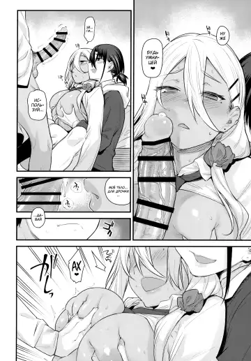 [Rama] Boku no Ie ga Class no Furyou Musume ni Iribitararete iru Ken. 2 Fhentai.net - Page 19