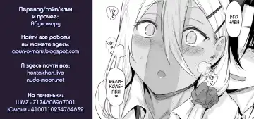 [Rama] Boku no Ie ga Class no Furyou Musume ni Iribitararete iru Ken. 2 Fhentai.net - Page 49