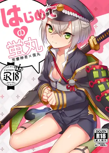 Read [Morikoke] Hajimete no Hotarumaru - Fhentai.net