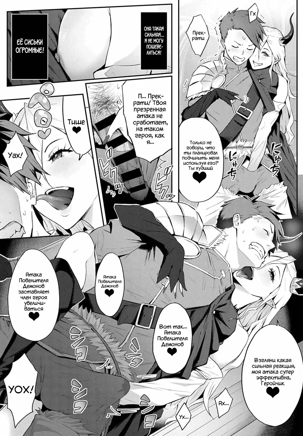 [Someoka Yusura] Omae no You na Maou ga Iru ka!! | Как Повелитель Демонов может быть таким как ты!! Fhentai - Page 8