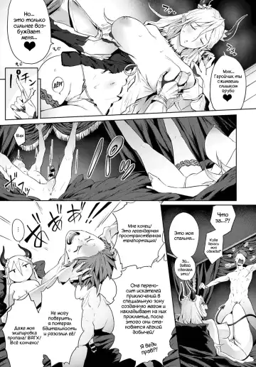 [Someoka Yusura] Omae no You na Maou ga Iru ka!! | Как Повелитель Демонов может быть таким как ты!! Fhentai.net - Page 12