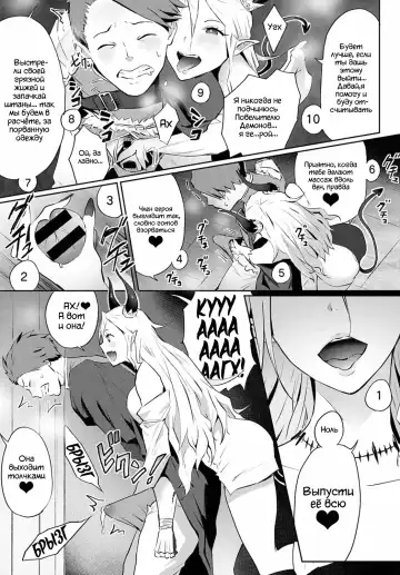 [Someoka Yusura] Omae no You na Maou ga Iru ka!! | Как Повелитель Демонов может быть таким как ты!! Fhentai.net - Page 9