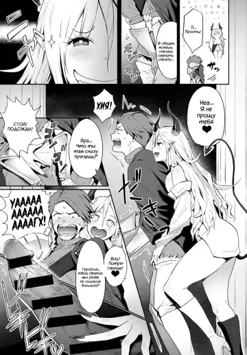 [Someoka Yusura] Omae no You na Maou ga Iru ka!! | Как Повелитель Демонов может быть таким как ты!! Fhentai.net - Page 7