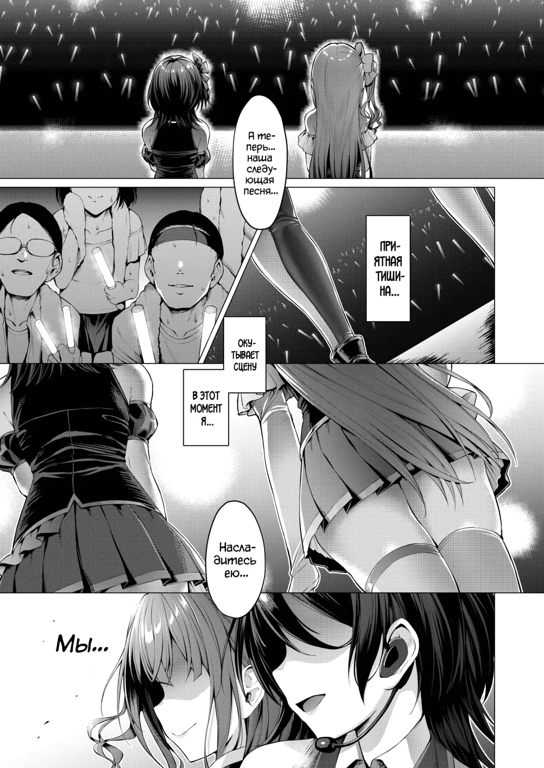 [Satou Kuuki] Kegareboshi Ao ~Nerawareta Shinjin Idol, Asaba Ibuki~ | Грязная Звезда "Синий" Fhentai - Page 2