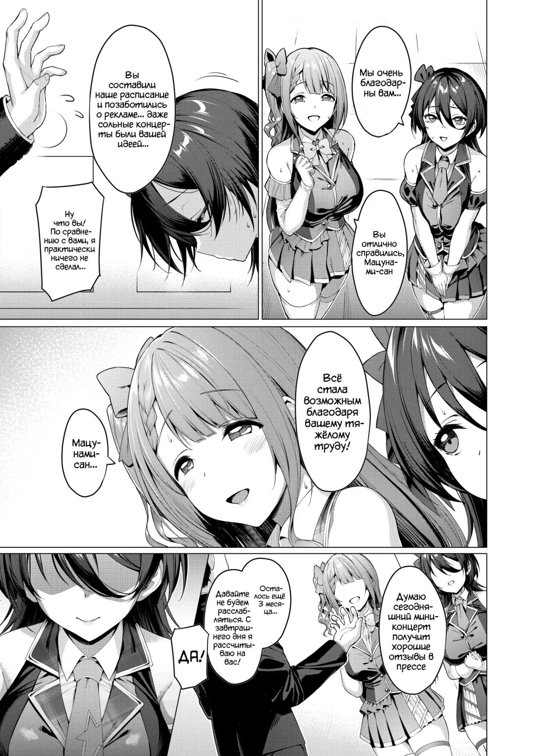 [Satou Kuuki] Kegareboshi Ao ~Nerawareta Shinjin Idol, Asaba Ibuki~ | Грязная Звезда "Синий" Fhentai - Page 6