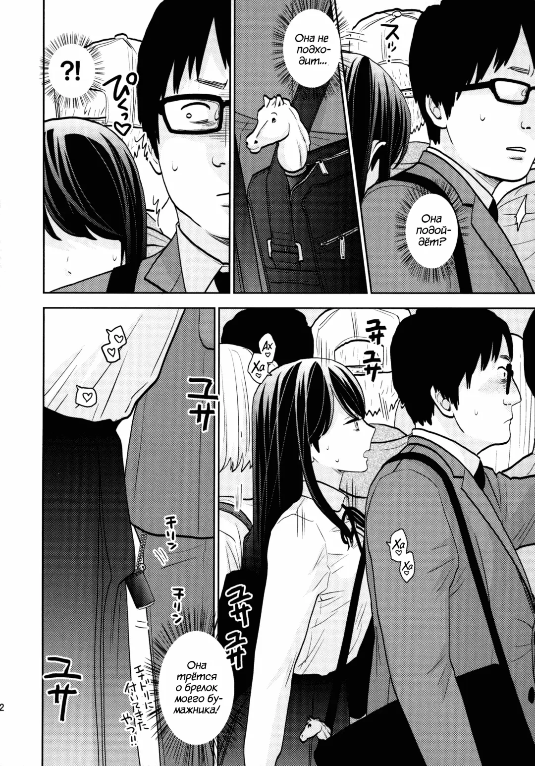 [Uds] Kyodou Fushin Joshi | Подозрительная девочка Fhentai - Page 11