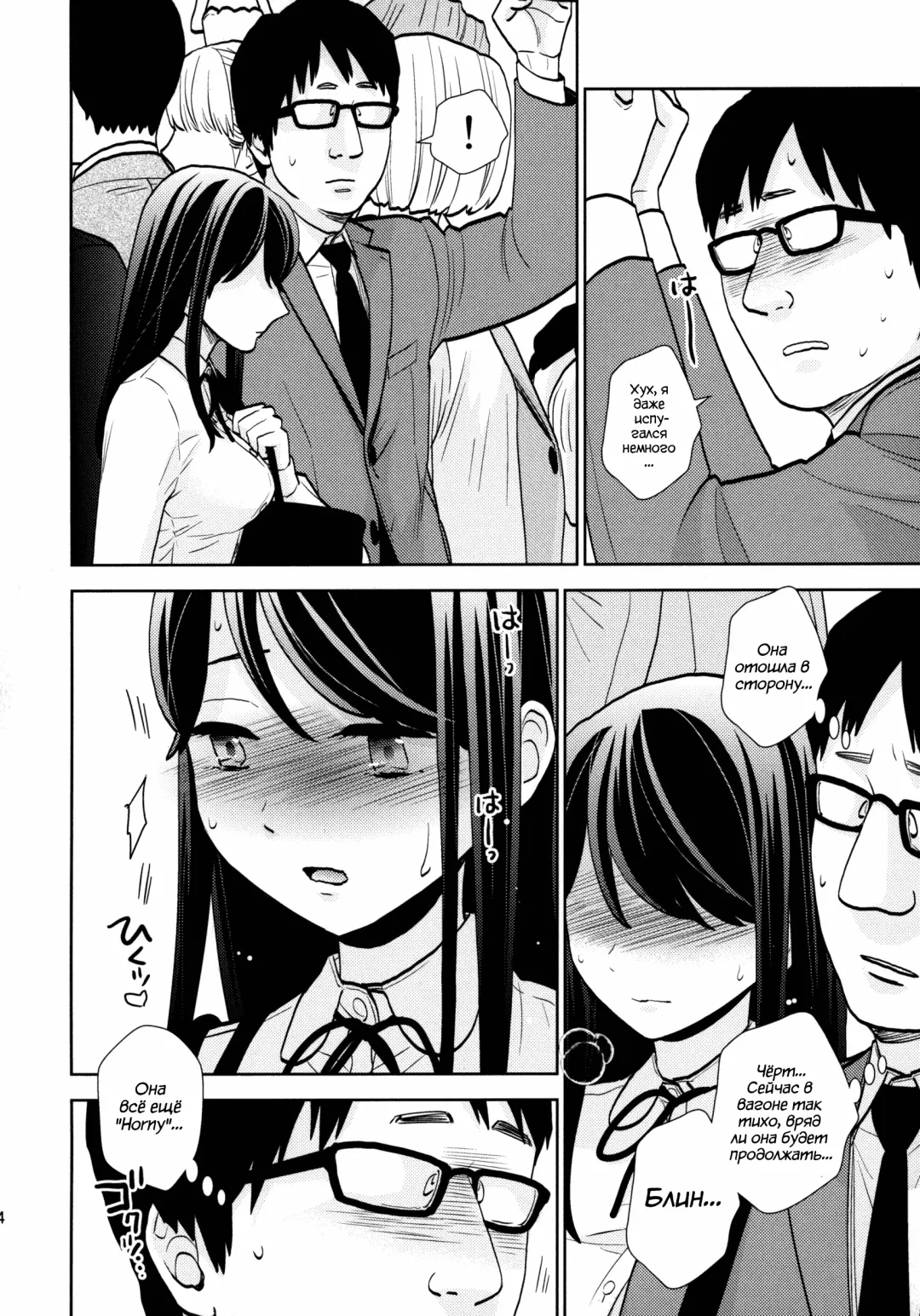 [Uds] Kyodou Fushin Joshi | Подозрительная девочка Fhentai - Page 13