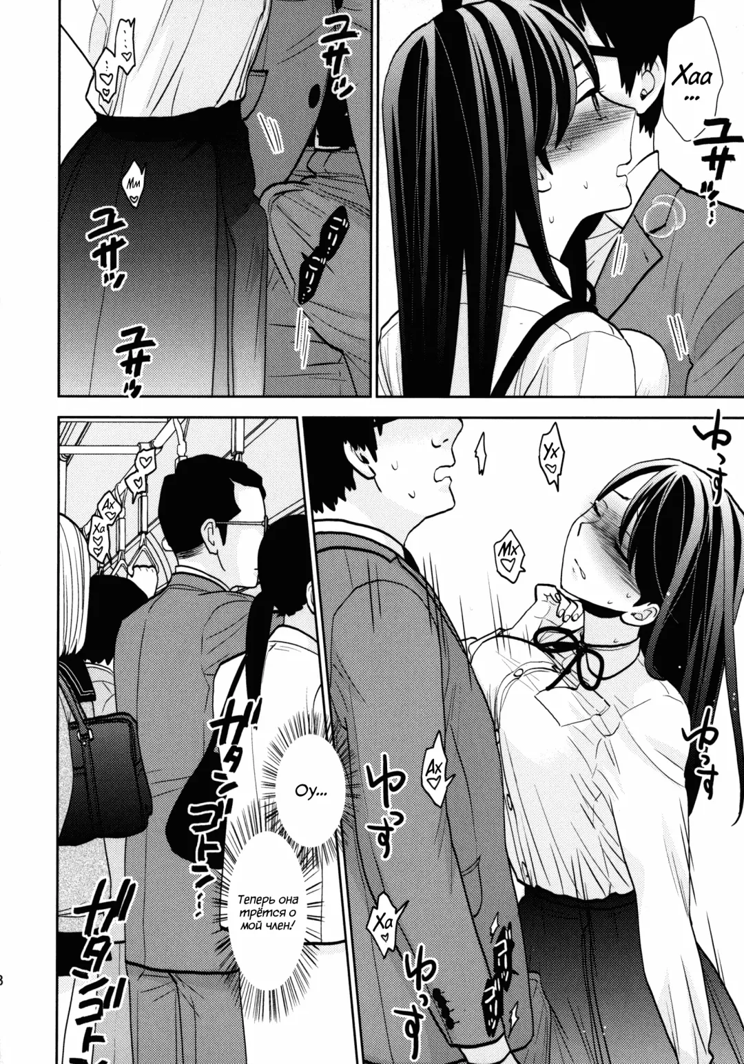 [Uds] Kyodou Fushin Joshi | Подозрительная девочка Fhentai - Page 17