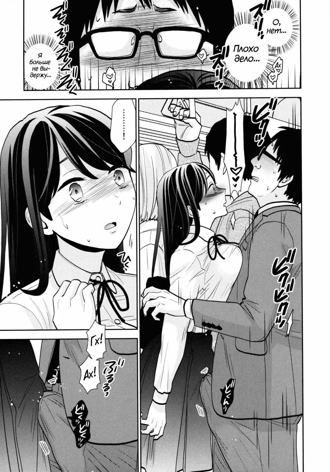 [Uds] Kyodou Fushin Joshi | Подозрительная девочка Fhentai - Page 18