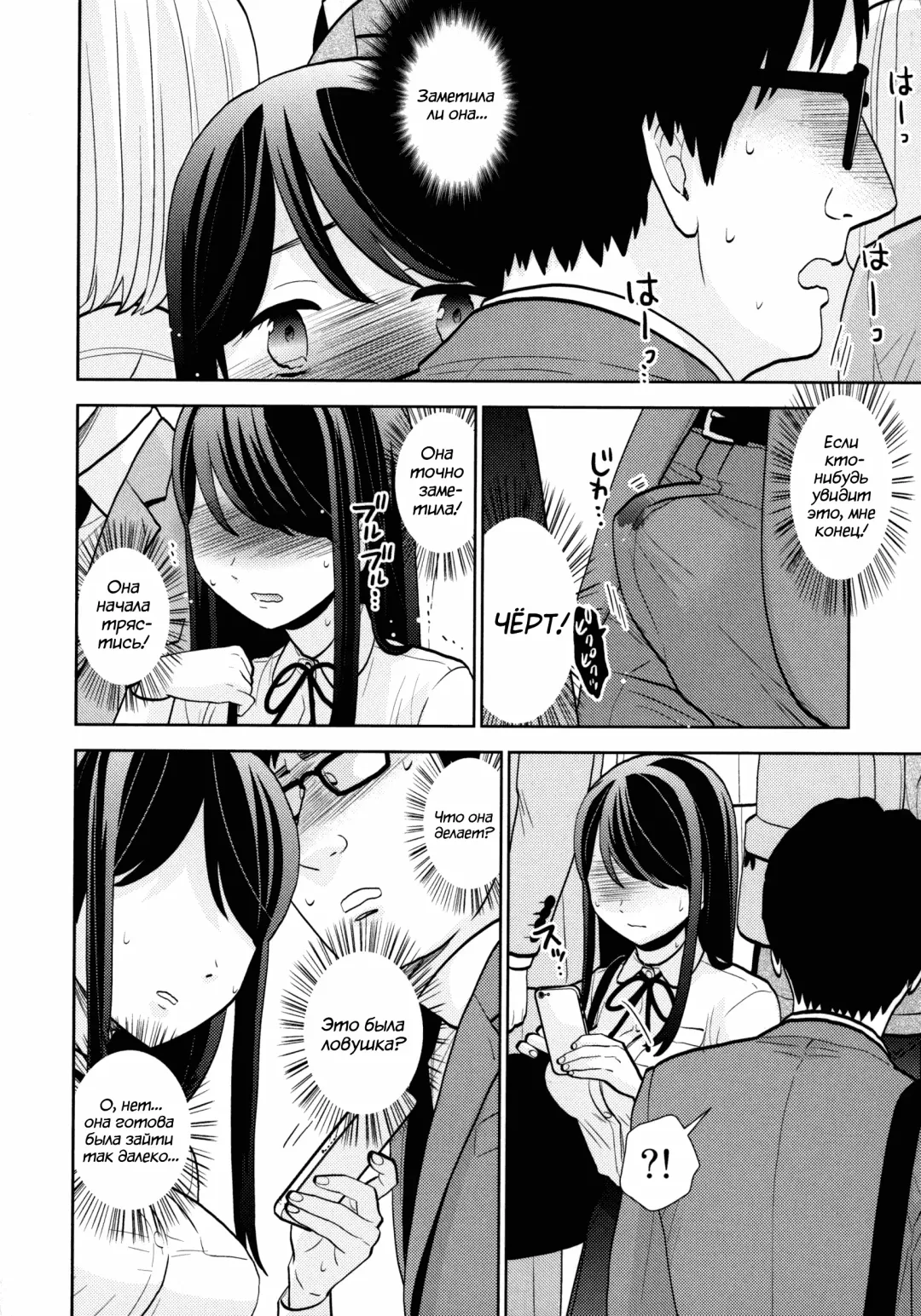 [Uds] Kyodou Fushin Joshi | Подозрительная девочка Fhentai - Page 19