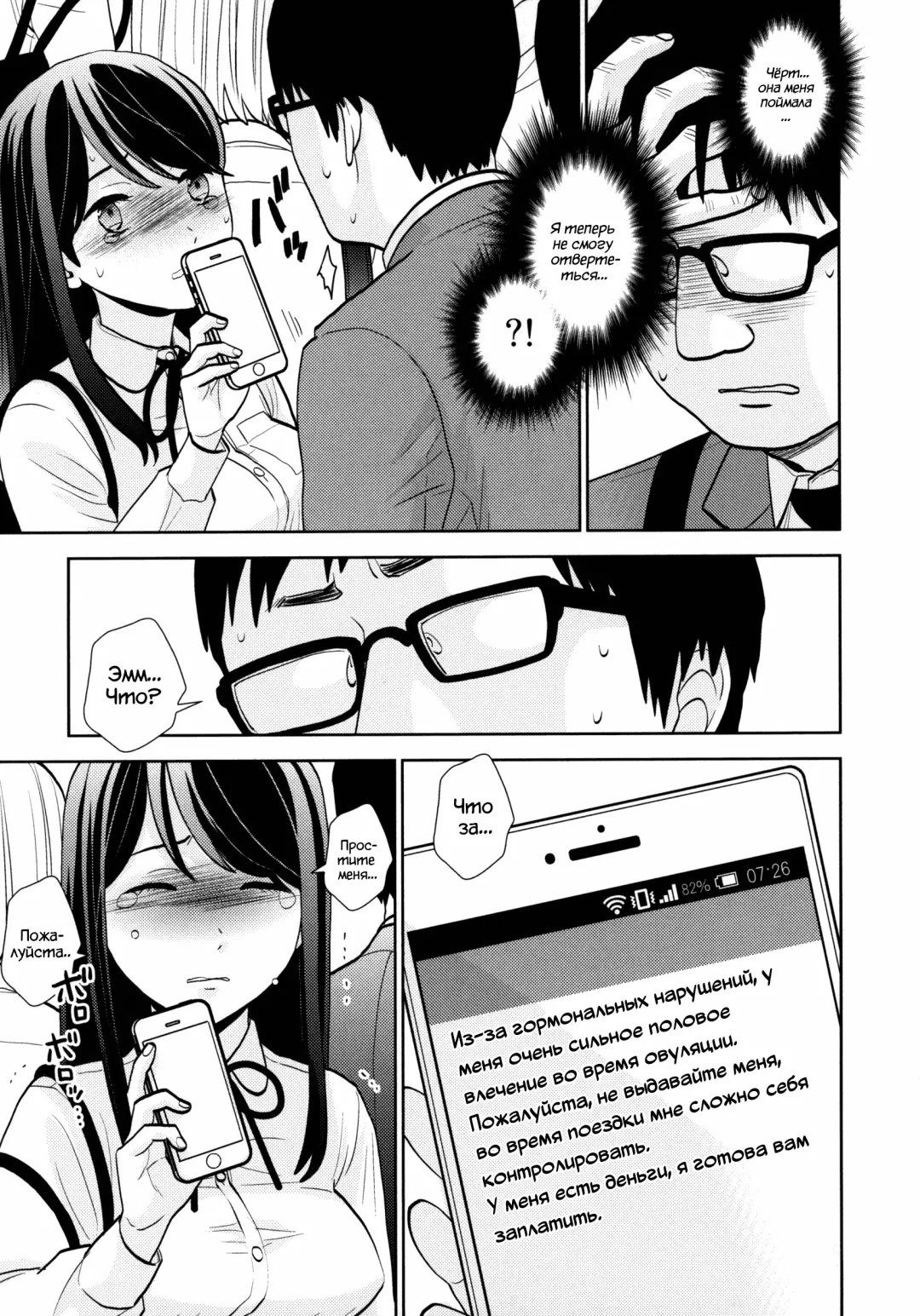 [Uds] Kyodou Fushin Joshi | Подозрительная девочка Fhentai - Page 20