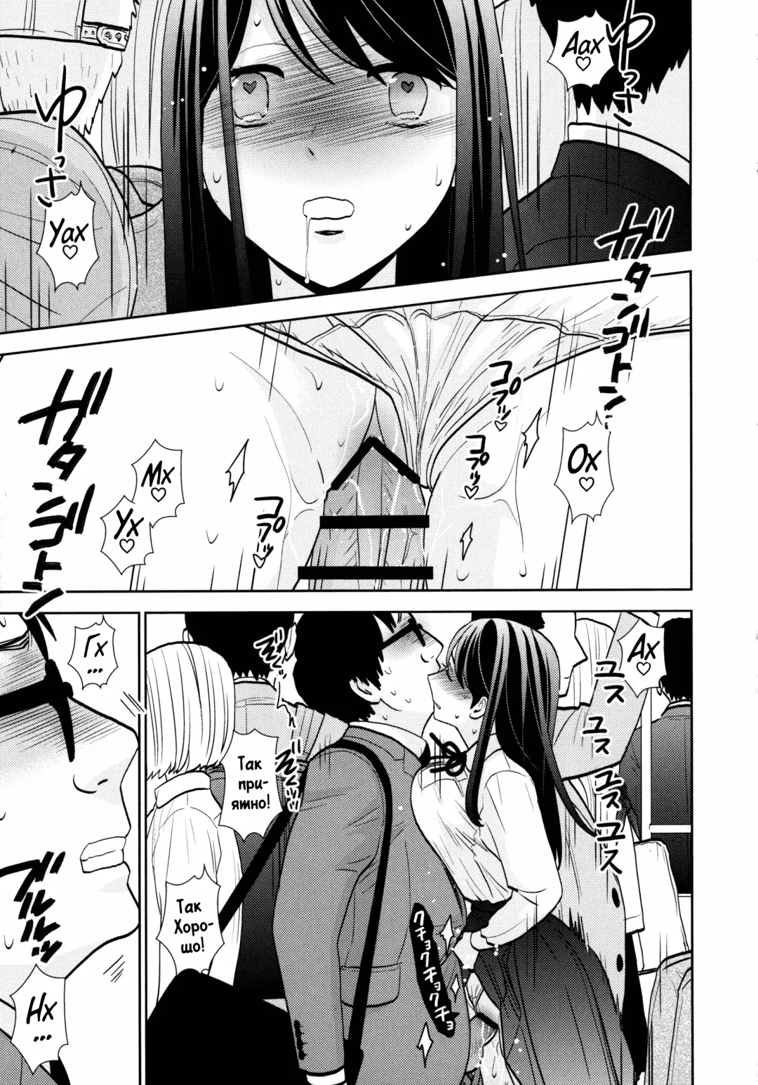 [Uds] Kyodou Fushin Joshi | Подозрительная девочка Fhentai - Page 24