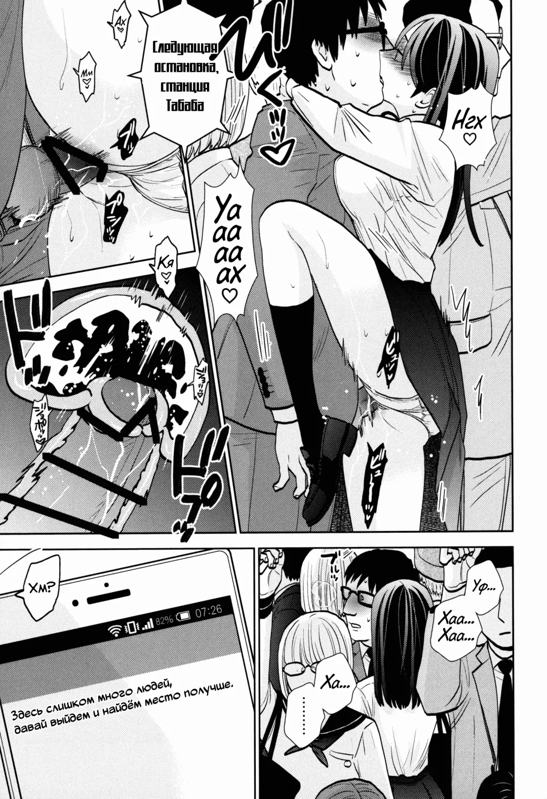 [Uds] Kyodou Fushin Joshi | Подозрительная девочка Fhentai - Page 26