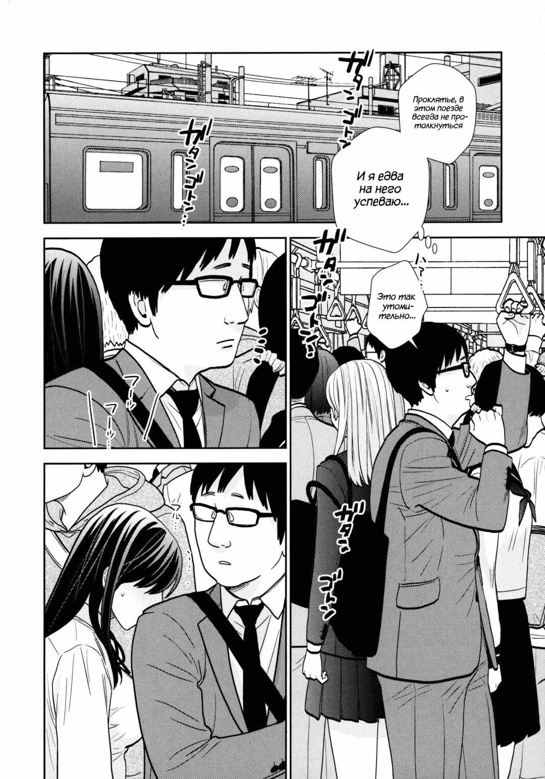 [Uds] Kyodou Fushin Joshi | Подозрительная девочка Fhentai - Page 3