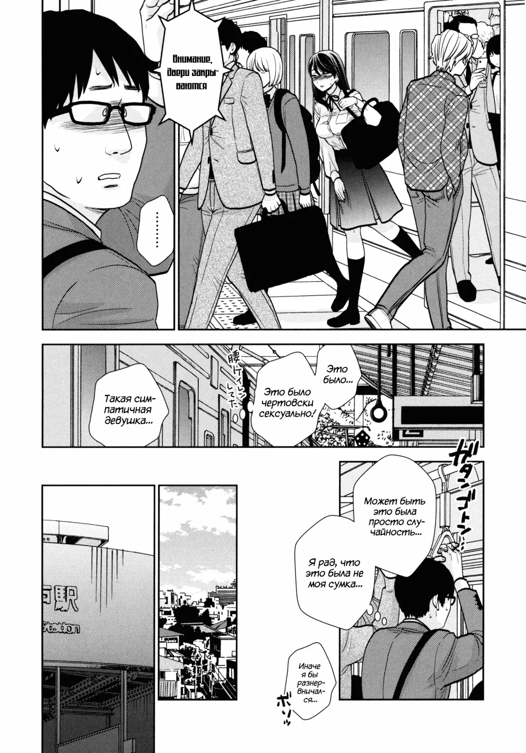 [Uds] Kyodou Fushin Joshi | Подозрительная девочка Fhentai - Page 7