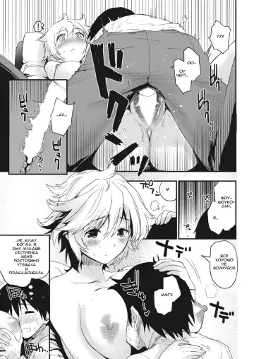 [Mozu] Monogusa Onee-san | Сестренка по соседству Fhentai.net - Page 11