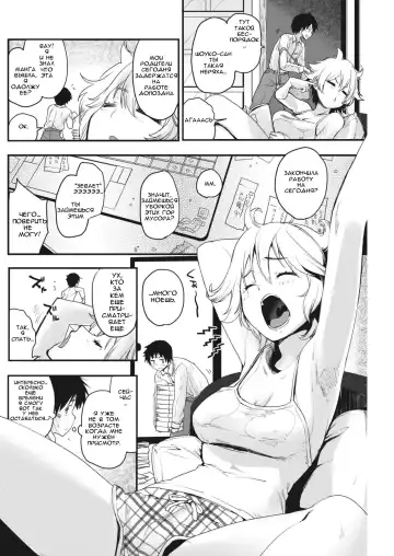 [Mozu] Monogusa Onee-san | Сестренка по соседству Fhentai.net - Page 2