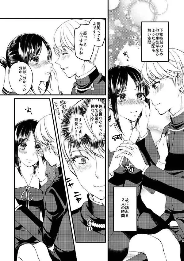 [Haru - Nao] Cherry Danshi Fhentai.net - Page 4