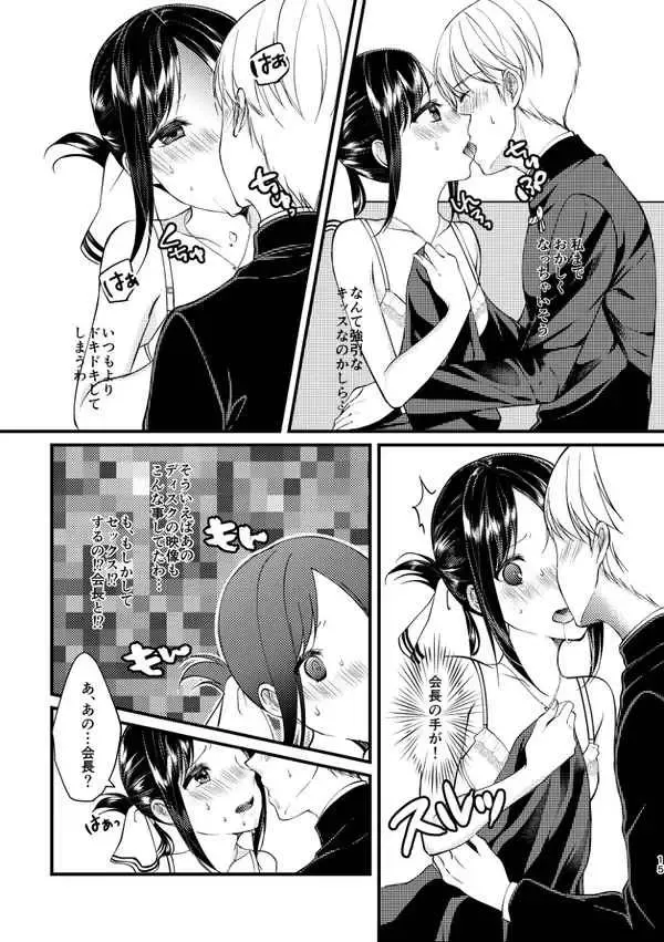 [Haru - Nao] Cherry Danshi Fhentai.net - Page 6